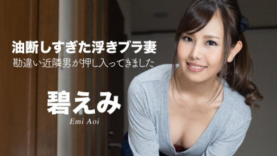 Caribbeancom-050522-001 너무 방심한 플로팅 브라 와이프~오해한 이웃이 그녀에게 침입~
