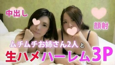 FC2-PPV-780185 마리코 &amp; 미와코 무찌무치 언니 2명과 생 하메 질 내 사정 할렘 3P!