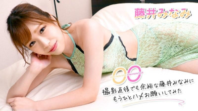 Caribbeancom-062322-001 한 번 더, 한 번 더 좆까~촬영 끝나고 바로 시간 여유가 있는 미나미 후지이에게 부탁해봤다~