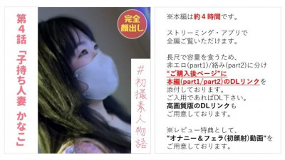 FC2-PPV-3057696 [아무것도] [완전 등장] [첫 촬영] 3 년 만에 섹스를 남편 이외의 남자에게 질내 사정시키는 유부녀 (29) 간병인 카나코 짱 [본편]  - 약 4시간] [자위 &amp; 페라(첫 안면) 특전 가능]