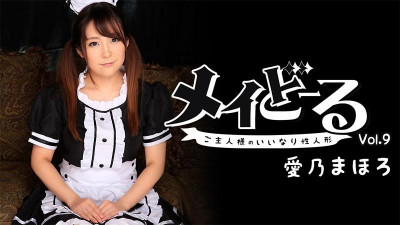 HEYZO-1540 Mahoro Aino [Mahoro Yoshino] Maydoll Vol.9 ~주인의 순종적인 섹스 인형~ - 포르노 동영상 HEYZO
