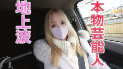 FC2-PPV-3176054 진짜 예능인이 나타났다!  - - 제작 소속, 지상파 탤런트와 모델, 완전 야외 푸른 하늘 SEX, 뺨 때리기, 목 조르기, 심부름 → 연속 지옥, 질내사정 3차 &quot;개인 촬영&quot; 오리지널 316번째 개인 촬영