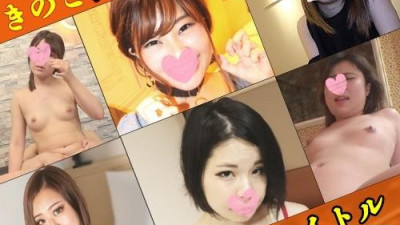 FC2-PPV-2302558 [무] 엄선 색녀 BEST!  - - ☆리비도의 가을☆ &quot;여자들 버섯사냥&quot; 음탕한 꼬마 6인의 가성비 세트 총 5시간 30분 이상 [A]