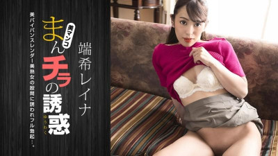 1Pondo-030423_001 만치라의 유혹 ~미끈거리는 보지에 흥분하는 아빠 친구들~