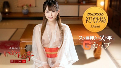 Caribbeancom-032423-001 어른들을 위한 세련된 힐링 파빌리온 ~아직 안 돼 방으로 돌아가자~