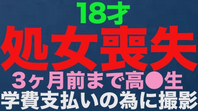 FC2-PPV-3514519 &#039;동정상실&#039;, 진정한 순결상실!  - - !  - - 18세, 고등학생 *●* 3개월전까지!  - - !  - - 등록금이 어려워 시골에서 먼길 달려와서 촬영을 하게 되었어요!  - - !  - - 동정 상실로 인한 생애 첫 질내 사정 완전 첫 촬영!  - - !  - - &quot;개인 사진&quot; 개인 사진 원본