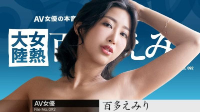 Caribbeancom-070823-001 온내츠대륙 File.092 ~세계인에게 행복을 전하는 택배~