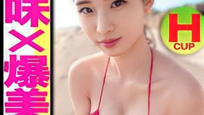 FC2-PPV-3718178 [수수*×폭발 가슴] 수영복이 잘 어울리는 H컵 19세 경험자 1명 호텔 타임 2차 교원 자격증 취득 우등생이 완전체 등장