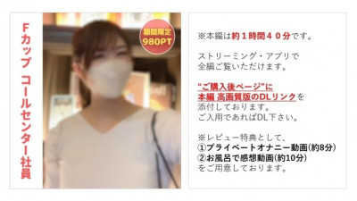 FC2-PPV-3947396 [No] 품격있는 콜센터 직원 유이짱(25) 전화로는 절대 들을 수 없는 신음소리로 사랑의 섹스 [1시간 40분] [대리뷰 보너스 2개 포함]