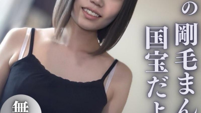FC2-PPV-4078787 3일 한정!  - - !  - - 반!  - - !  - - [아니요] [얼굴 모습] 단순한 얼굴과 털이 많은 보지.  - -털 보지계의 여왕 ~끈끈한 음란물과 정자의 융합~