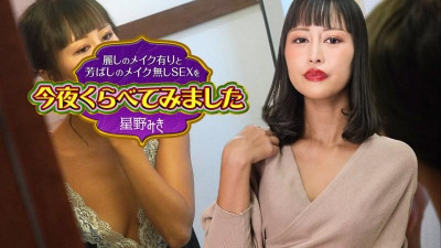 Caribbeancom-122523-001 오늘밤은 화장한 아름다운 섹스와 화장하지 않은 맛있는 섹스를 비교했다 4