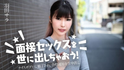 Caribbeancom-031224-001 인터뷰 섹스를 세계에 소개하자!  - - ~ 그녀의 멋진 몸매에 매료되어 합격 편지를 질내 사정했습니다 ~