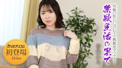 Caribbeancom-032924-001 금욕생활의 끝~ 궁극의 놀림 플레이로 설렘을 극대화해보세요!  - - ~
