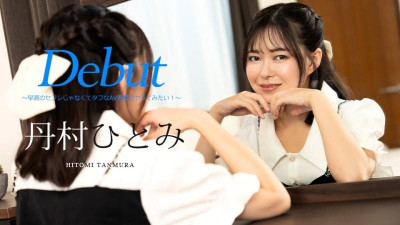 Caribbeancom-051024-001 데뷔 Vol.90 ~조루 섹스 친구 대신 터프한 AV배우와 섹스하고 싶다!  - - ~
