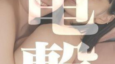 FC2-PPV-1708742 【DENGEKI 최종장】초판 50개 한정.  - 일체 재판매 할 수 없습니다.  - 연예 미소녀(초강모)×S급 미소녀(신강모).  - 초호화 아이돌 활동 실적 특전이 있는 초위험 파일의 마지막 장입니다.