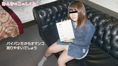 10musume-062519_01 여자는 어떻게 일하는가 ~완전히 익었어~