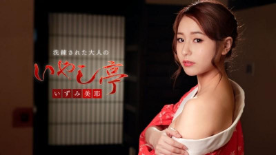 Caribbeancom-122118-815 세련된 어덜트 힐링 파빌리온 ~마음껏 핥아줄게~