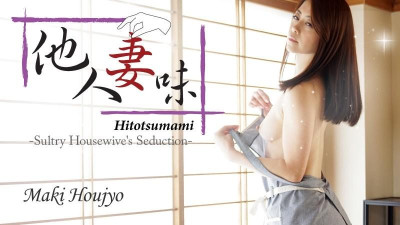 HEYZO-1634 Hitotsumami ~섹시한 유부녀의 유혹~