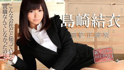 Caribbeancom-020516-090 신입사원의 일 Vol.20