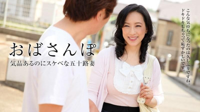 Pacopacomama-010118_199 오바산포 ~미 숙녀와 추억의 산책~