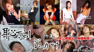 Tokyo-Hot-n1277 TOKYO HOT 분노 부끄러운 뿌려 스페셜 3 부