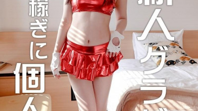 FC2-PPV-1135784 [개인촬영] [외모] FF컵 갓!  - - 결국 그라비아가 되고 싶었던 여자는 음란한 꼬마 여학생이었다!  - - 통통 신인 글래들과 개인 촬영 성공 장난꾸러기 포즈 취하면 자지 빨기, 생자지 미친