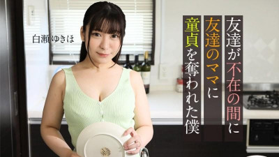 Caribbeancom-062123-001 친구가 없는 사이에 친구 엄마에게 동정을 잃었다