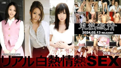 Tokyo-Hot-n1850 TOKYO HOT 열정 리얼 백열 열정 SEX 특집 45 편