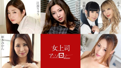 Caribbeancom-031324-001 여성 상사 선집