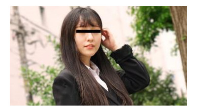 10musume-011023_01 - 취업 성희롱 면접 질내 사정 리허설