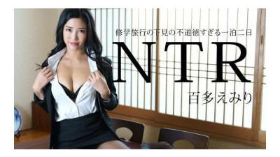 Caribbeancom-011225-001 - 부도덕한 1박 2일 수학여행 NTR 예고편