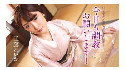 Caribbeancom-012125-001 - 수치심이 가득한 피학적인 기모노를 입은 미녀!   - - 오늘도 훈련해주세요!