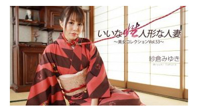 HEYZO-3512 - Miyuki Sakura [Miyuki Sakura] 선한적이고 성적인 꼭두각시 결혼 한 여성 -비우티 컬렉션 Vol.53- -성인 비디오 Heyzo
