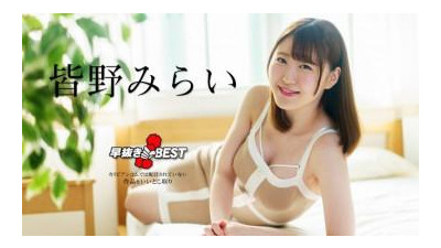 Caribbeancom-012925-001 - Mirai Minano Best