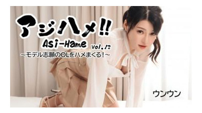 HEYZO-3531 - WOON [예, 예] Horsetail!   - -!   - - Vol.  - 12- 모델 사무실 레이디가 너무 열심히 엿 먹어요!   - - ~ - 성인 비디오 Heyzo