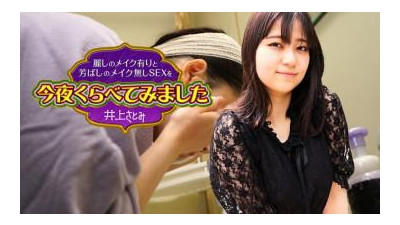 Caribbeancom-022525-001 - 우리는 아름다운 메이크업을 비교했고 오늘 밤 메이크업 섹스 금지 8