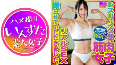 413INSTV-376 [무자막 유출] [근육 여대생] 레슬링부에서 근육 여자의 리얼 SEX를 촬영하게되었습니다.  - - 큰 이두박근&amp;가슴근육에 반한 남친의 하드한 허리 스윙에 대응한 강타녀 온탑 자세에 쾌감 뚝뚝!