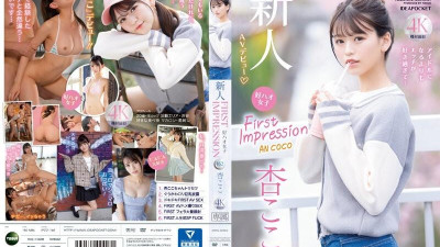 IPZZ-146 [무자막 유출] FIRST IMPRESSION 162 굿하오걸 아이돌보다 섹스가 너무 좋아... 안코코