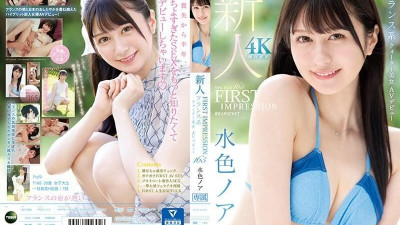 IPZZ-213 [무자막 유출] 첫 인상 165 프렌치 쿼터 뷰티 AV 데뷔 라이트 블루 노아