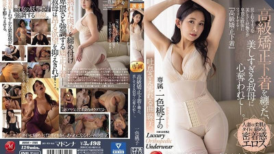 ROE-186 [무자막 유출] 고급 교정 속옷을 입은 아름다운 이모님의 모습에 매료되었습니다.  - - 그녀만의 독보적인 잇시키 모모코의 풍만한 곡선미가 한숨을 쉬게 합니다.