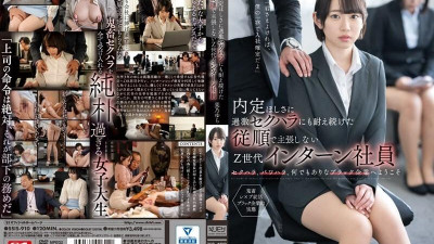 SSIS-910 [무자막 유출] 카노 유라(Yura Kano)는 순종적이고 자기 주장이 없는 Z세대 인턴으로, 취업 제의를 요구하면서 극심한 성희롱을 견뎌냈습니다.