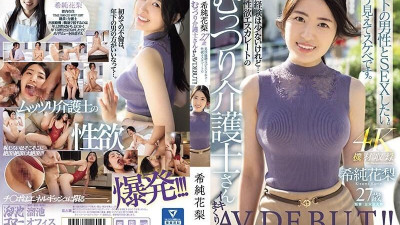 MEYD-908 [무자막 유출] 27세 키스미 카린은 남성 경험이 거의 없지만... 성욕이 고조되는 음침한 간병인이 AV DEBUT!  - - !