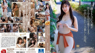 JUQ-541 [무자막 유출] 중복 열쇠를 받은 유부녀는 졸업할 때까지 남학생이 질내 사정을 하는 방에서 혼자 살았다.   - - 츠무기 아카리