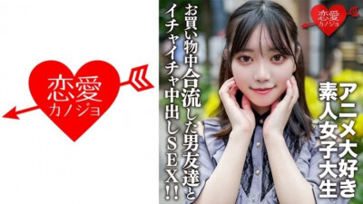 546EROFV-159 [무자막 유출] 아마추어 여대생 [한정] 애니메이션을 좋아하는 20세 여대생 카스미짱이 이케부쿠로의 애니메이션 샵에서 쇼핑♪ 중간에 남자친구와 합류해서 기분이 좋아 호텔에서 질 내 사정 SEX  - !  - - !