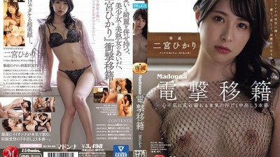 JUQ-560 [무자막 유출] 전격 이적 마돈나 전속 니노미야 히카리 3전격에서 땀 흘리는 진지한 질내 사정 샷